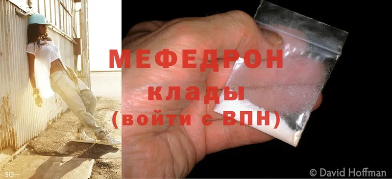 Мефедрон mephedrone  Лыткарино 